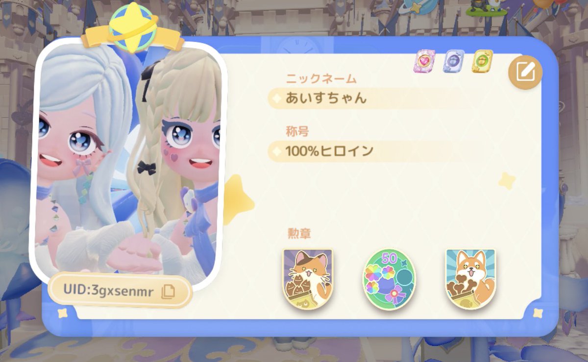 あいすちゃん tweet media