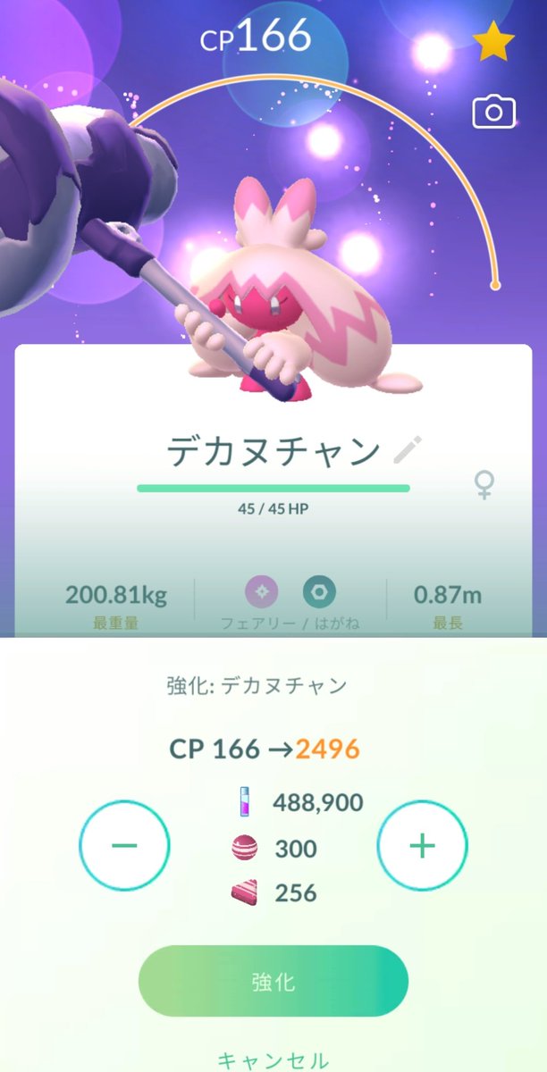 tanapi_pokego's tweet photo. 砂が100万しかないのに強化するのもったいない🫠🫠#ポケモンGO https://t.co/k0ca8810Dn