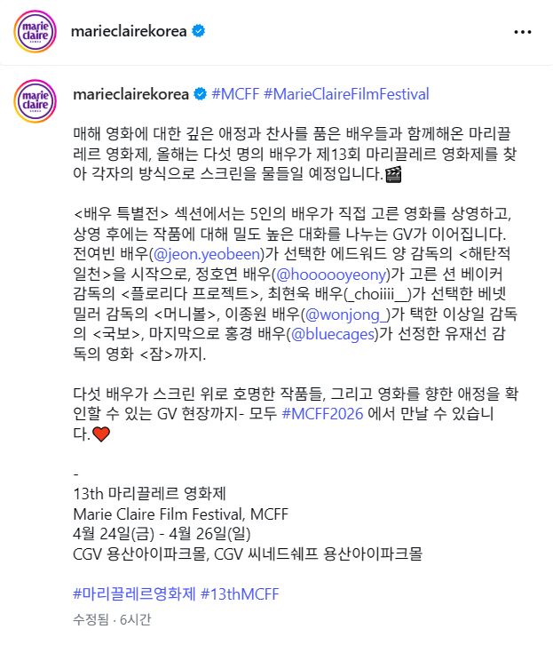 [제13회 마리끌레르 영화제] <배우 특별전> 섹션

5인의 배우가 직접 고른 영화 상영 후, GV 진행 예정

전여빈: <해탄 적일천>
정호연: <플로리다 프로젝트>
최현욱: <머니볼>
이종원: <국보>
홍경: <잠>

출처: 마리끌레르 인스타그램