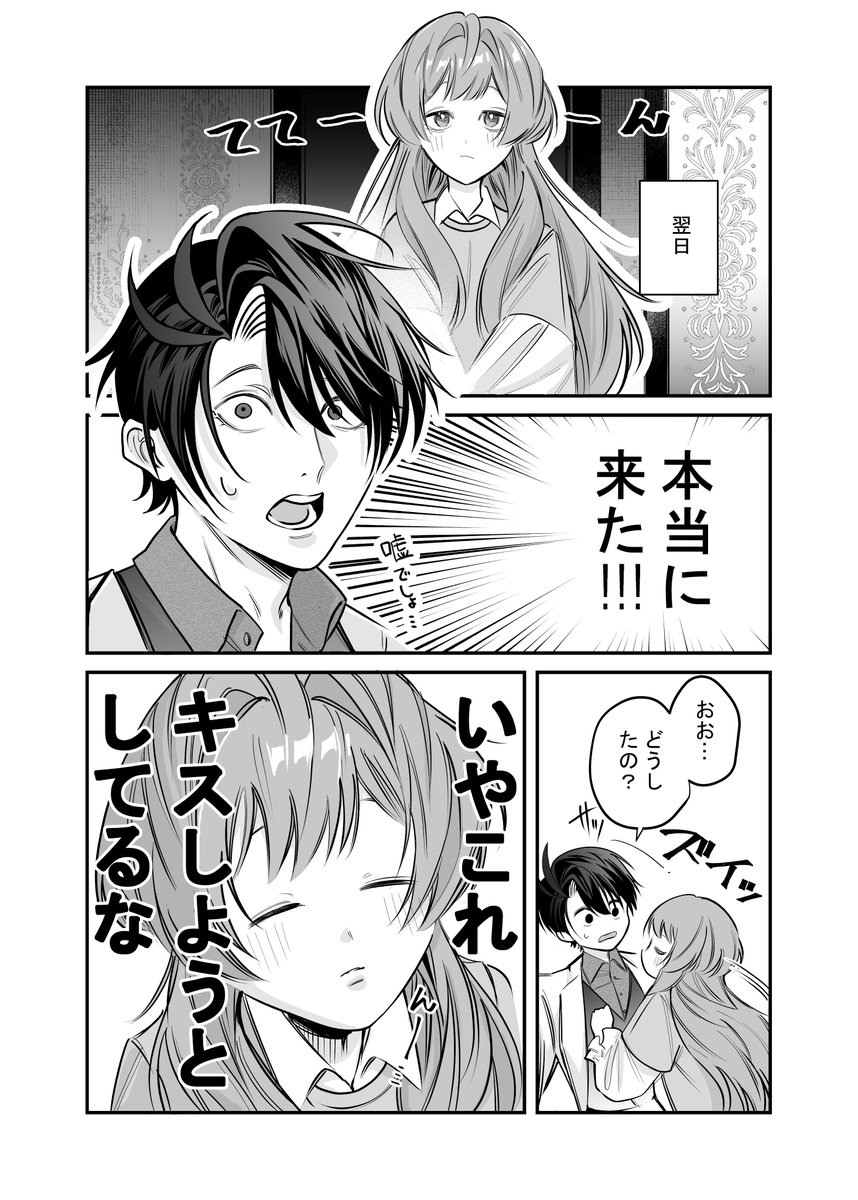 B1Evn's tweet photo. ホストが姫に沼るまでを描きました
#創作漫画 #漫画が読めるハッシュタグ https://t.co/lGQHJ9FeXE