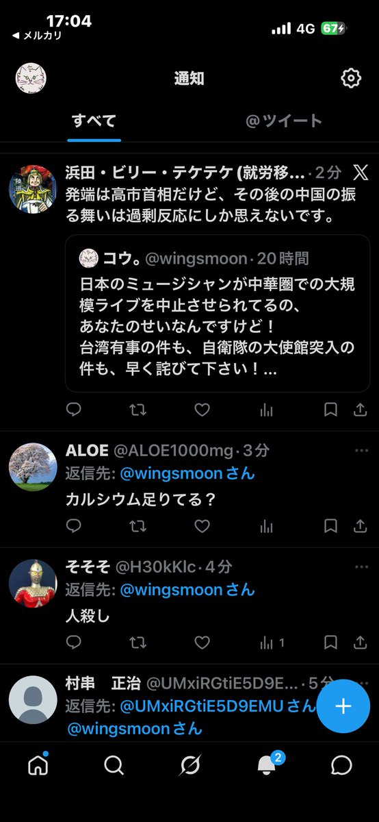 コウ。 tweet media