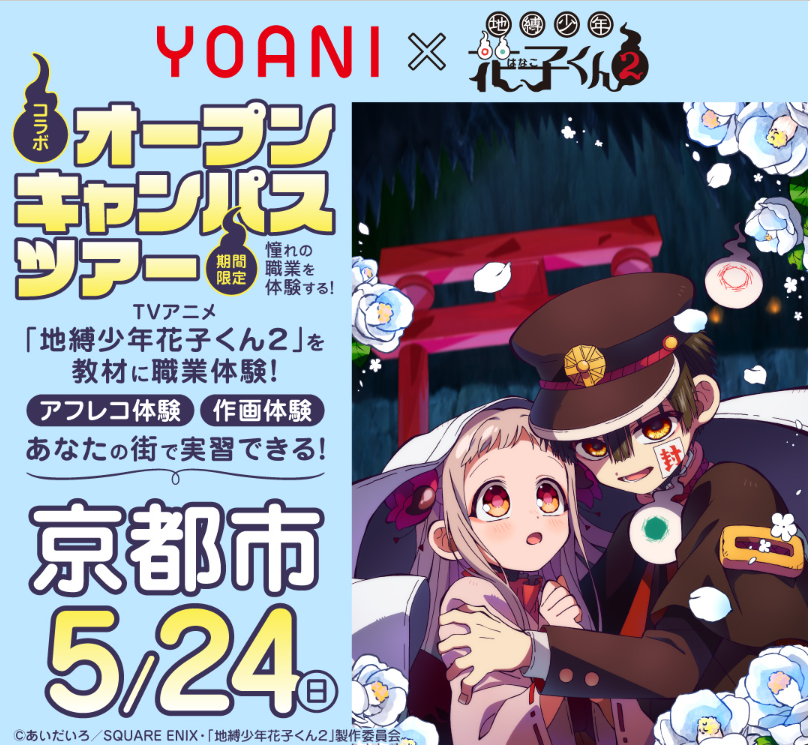 代々木アニメーション学院 大阪校 tweet media