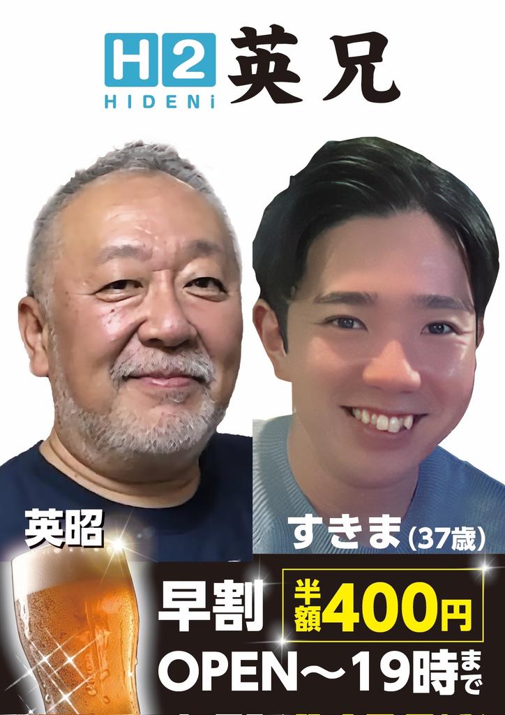 新橋 武蔵 tweet media