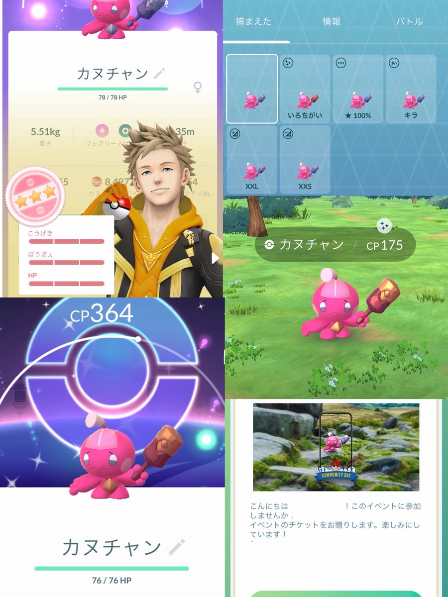 にこ＠ポケモンgo tweet media