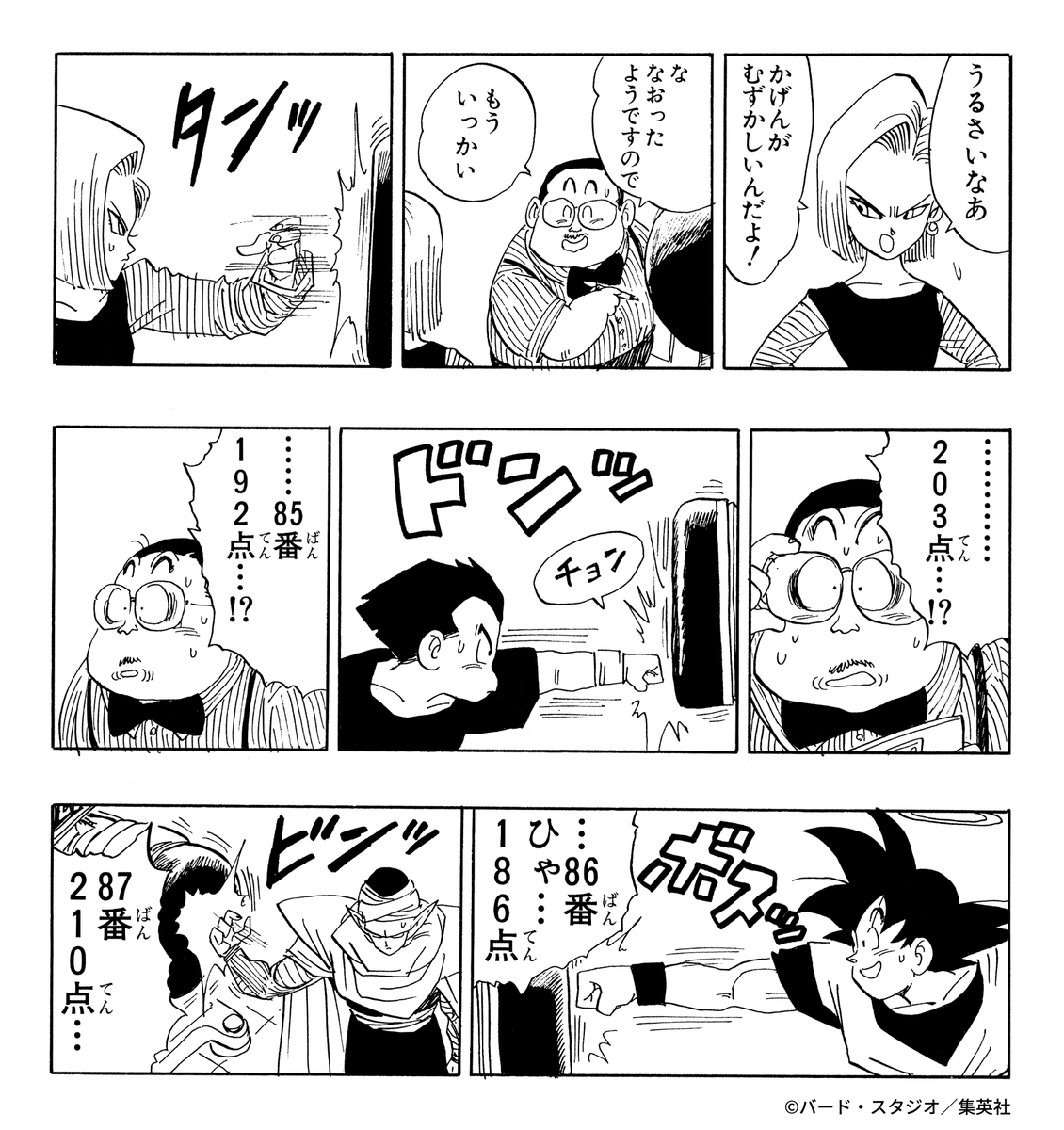 ドラゴンボールオフィシャル tweet media