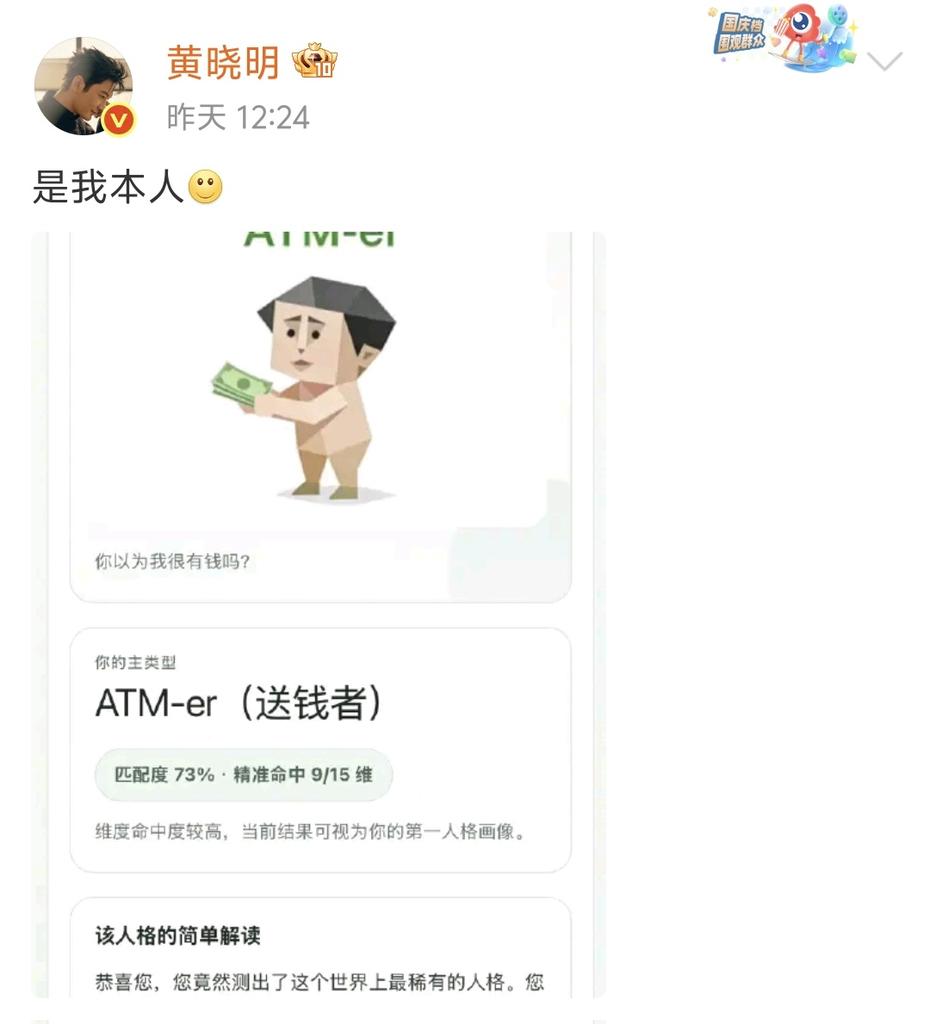 海岛老登 tweet media