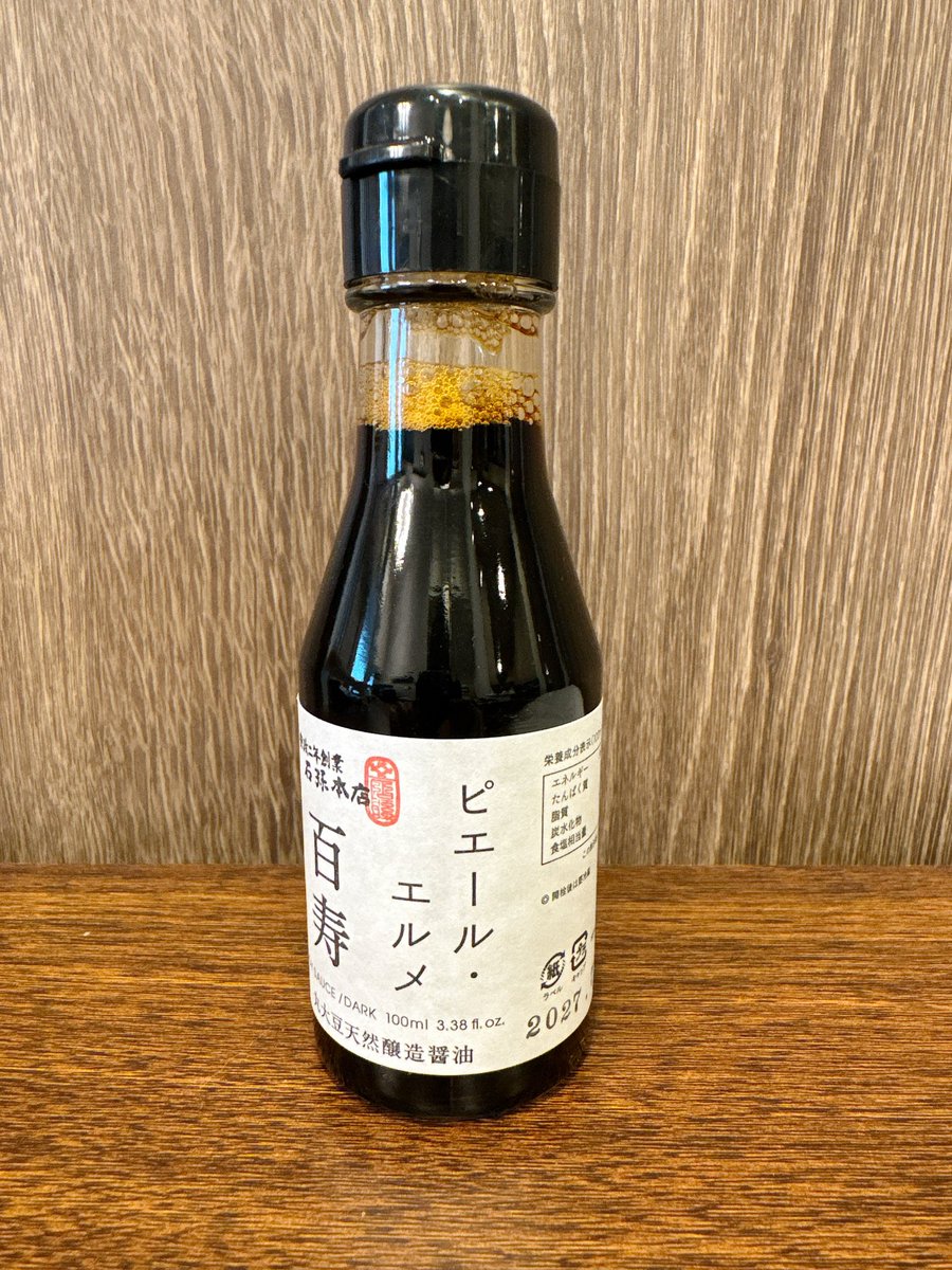 dosei321's tweet photo. 醤油？
うちはピエールエルメ https://t.co/twA0MiTUUg