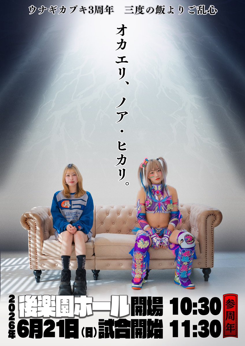 ウナギ・サヤカ🐯🦊🦖unagi sayaka tweet media