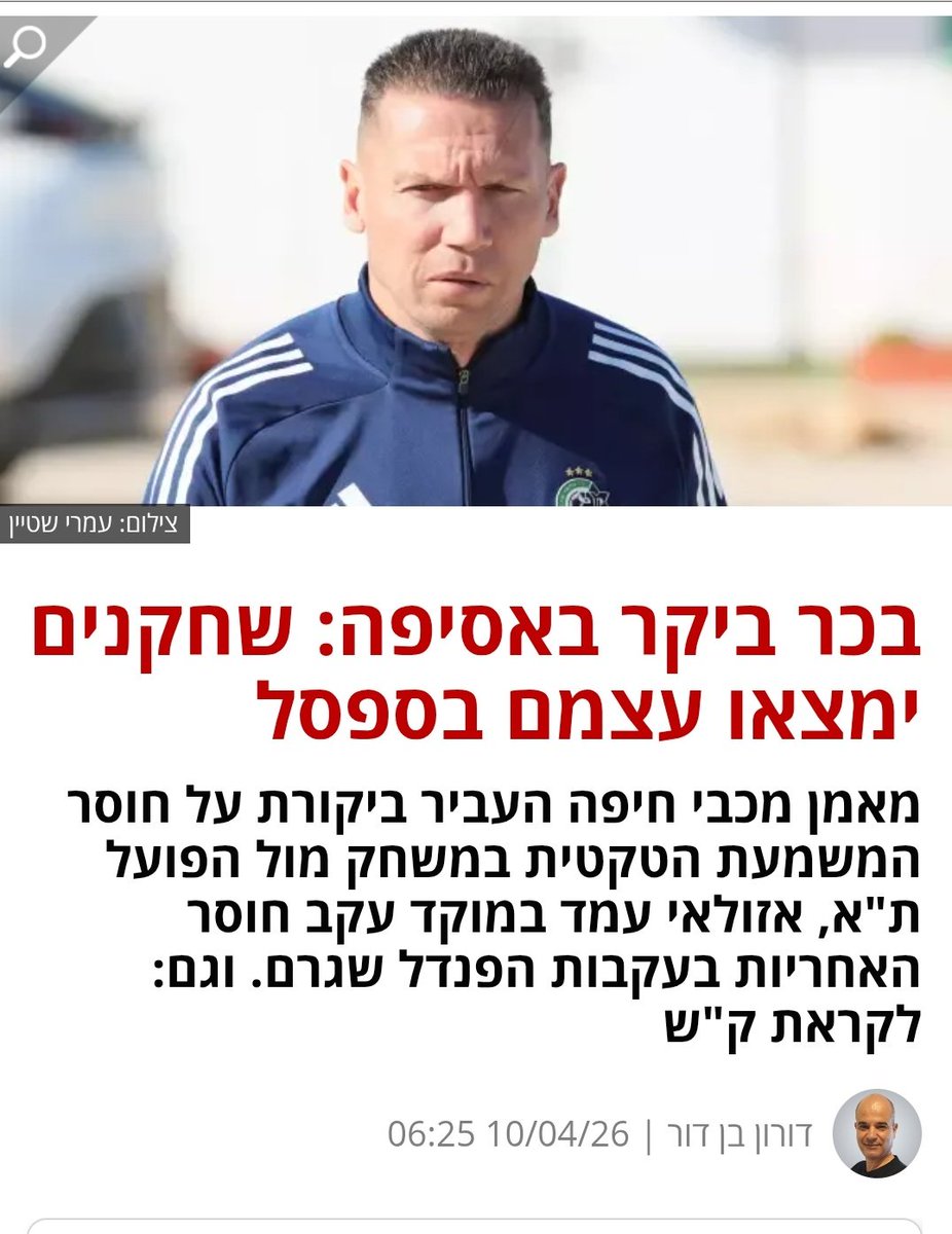 lirans💚⚽️📚 tweet media