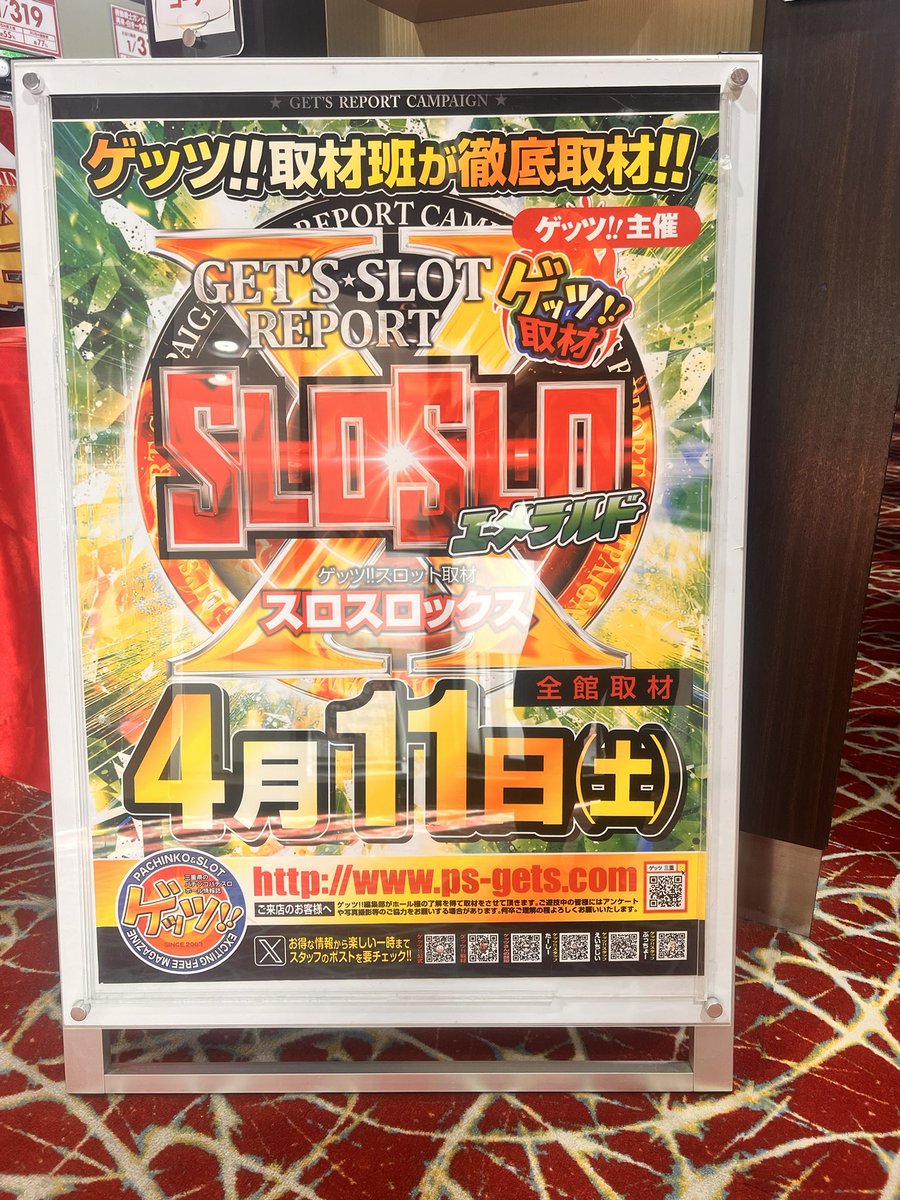 スロックス tweet media