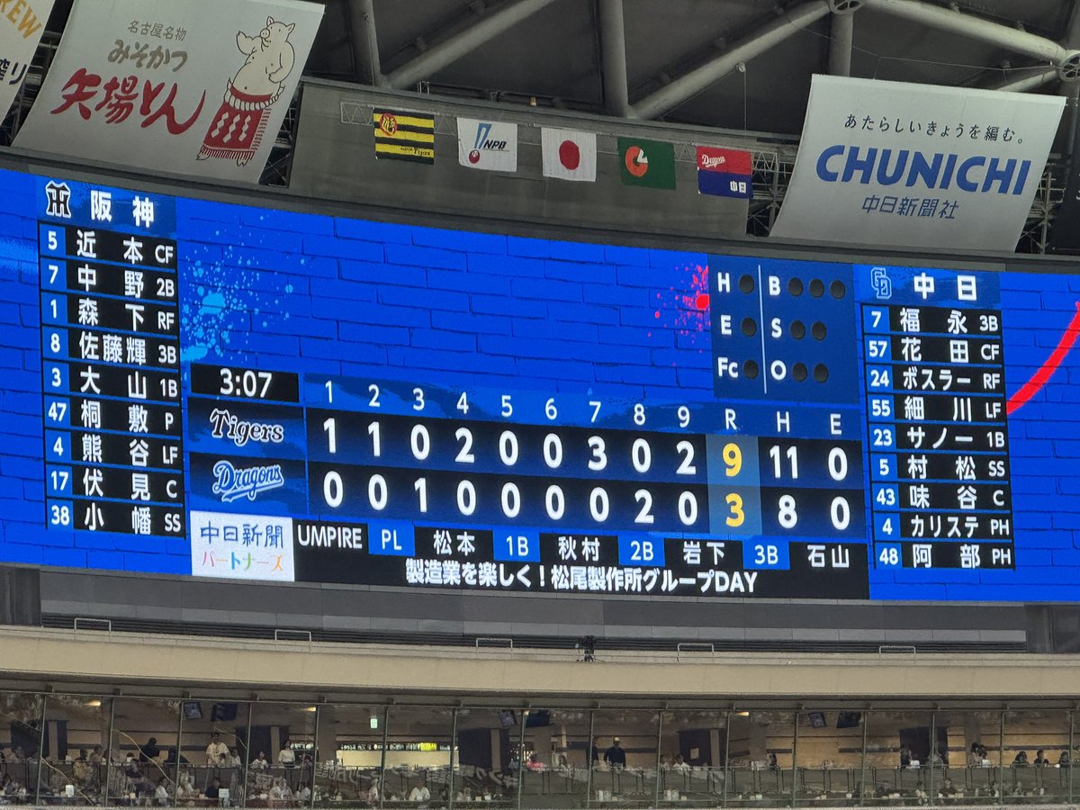 なおき→next4.11•12バンテリン tweet media