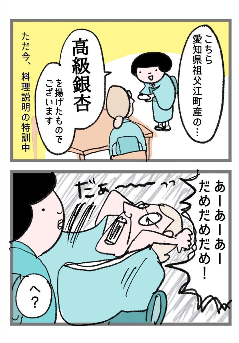 料理の説明で『高級』と言ってはいけない理由 1/2 