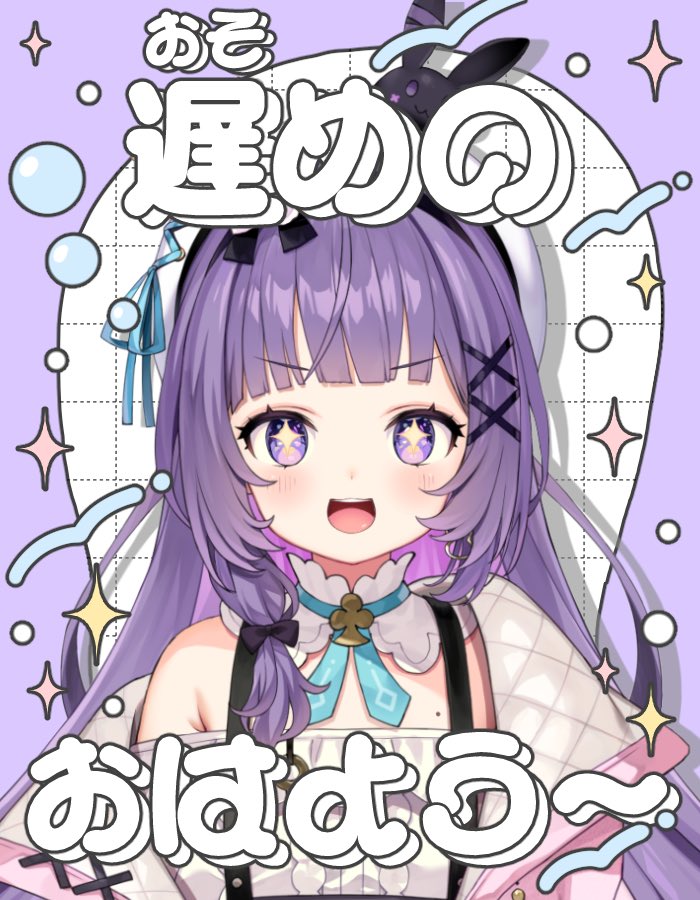 姫莉アリス💜🗝さいきょうかわいい@新人Vtuber tweet media