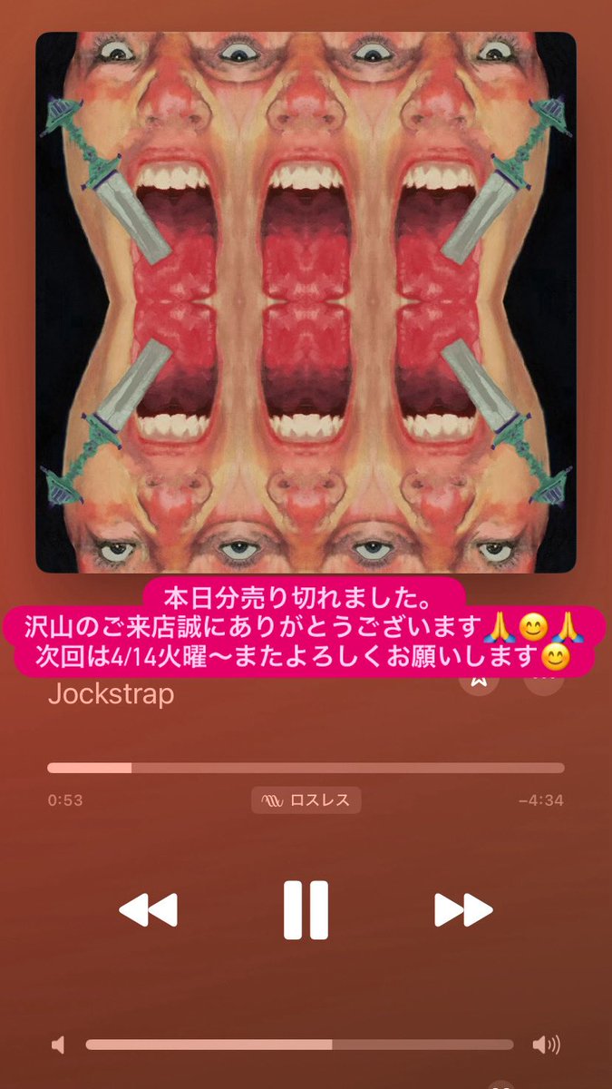 本日分売り切れました。 沢山のご来店誠にありがとうございます 