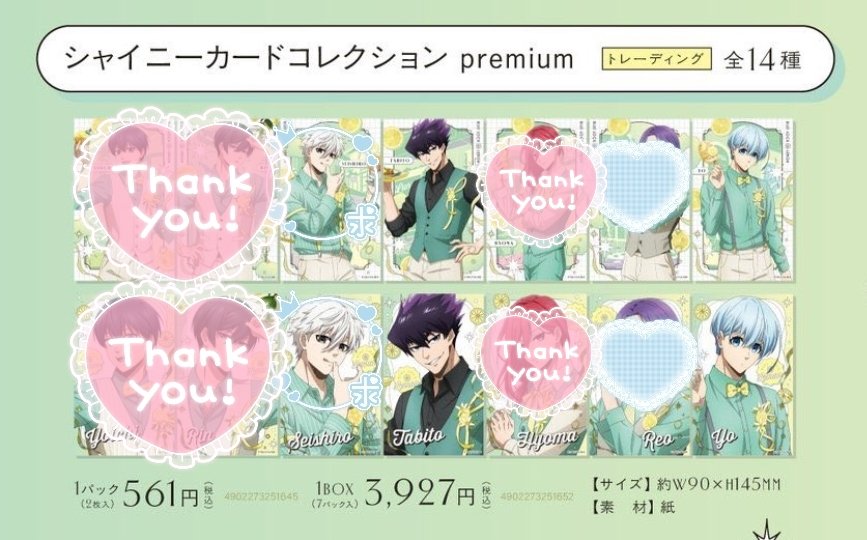 祝璃@取引兼用 tweet media