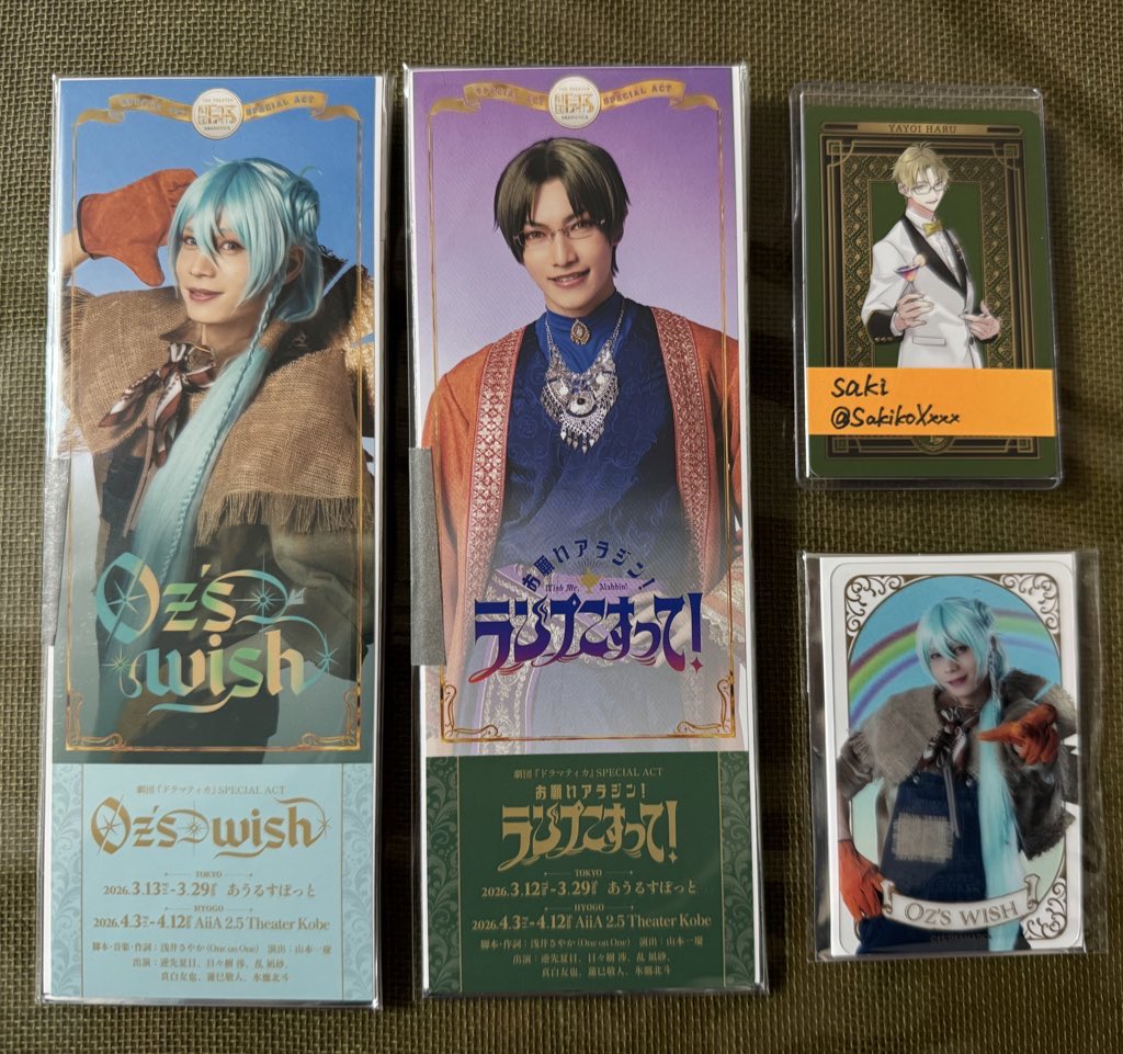 saki☆いろいろ… tweet media