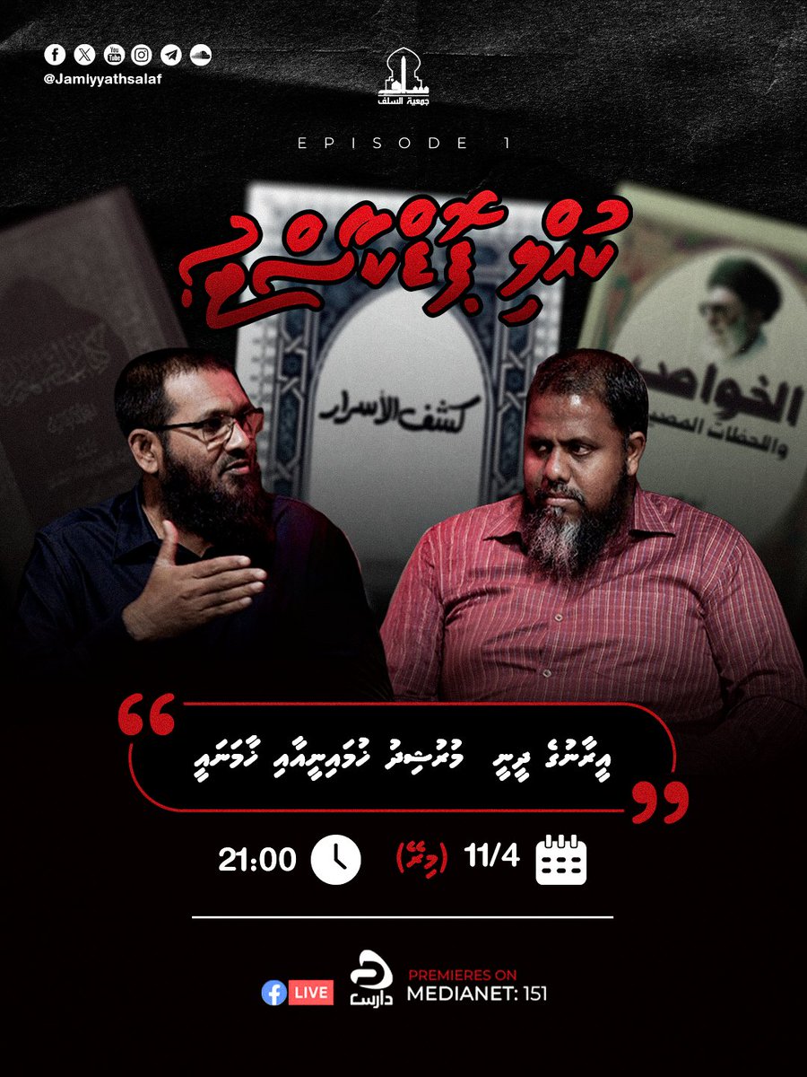 DhaarisTV tweet media