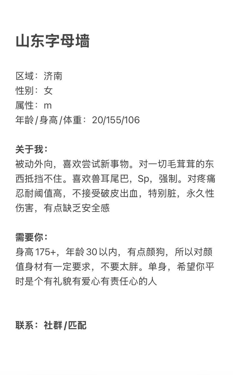 山东字母墙 tweet media