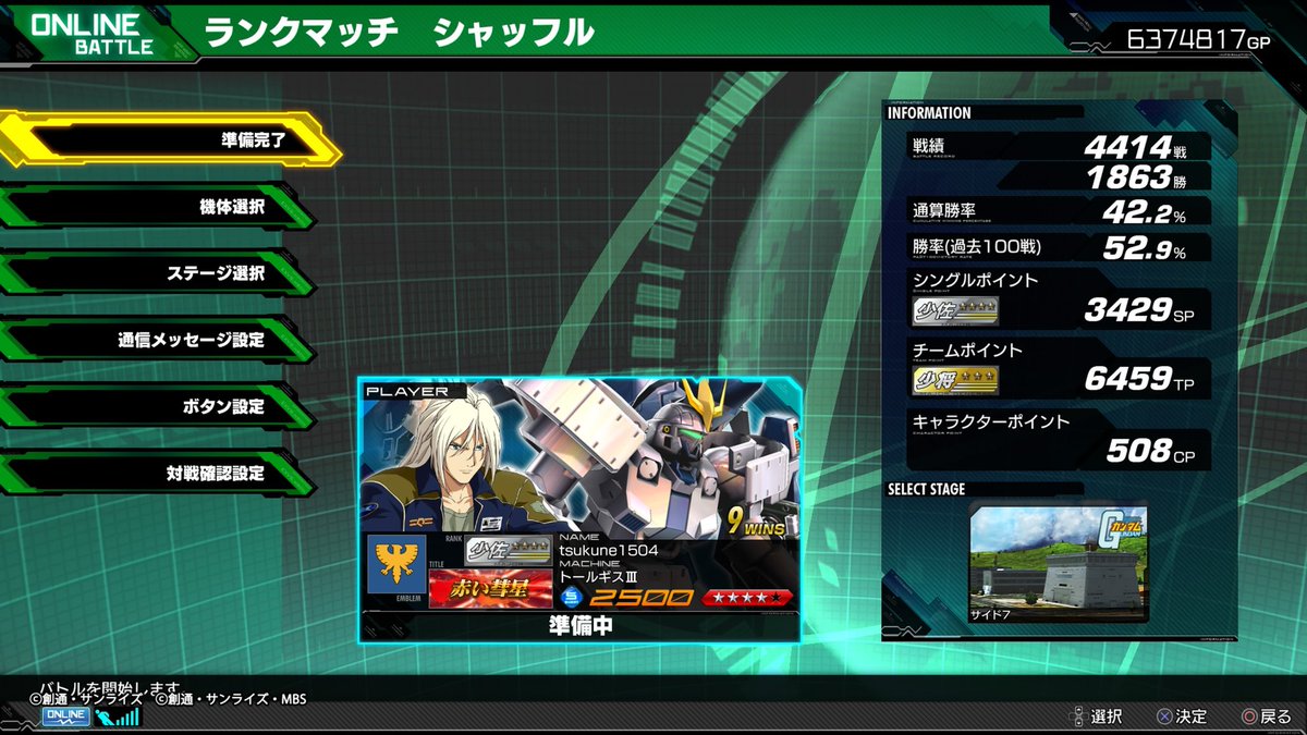 つくねみの深いつくね(新規) tweet media