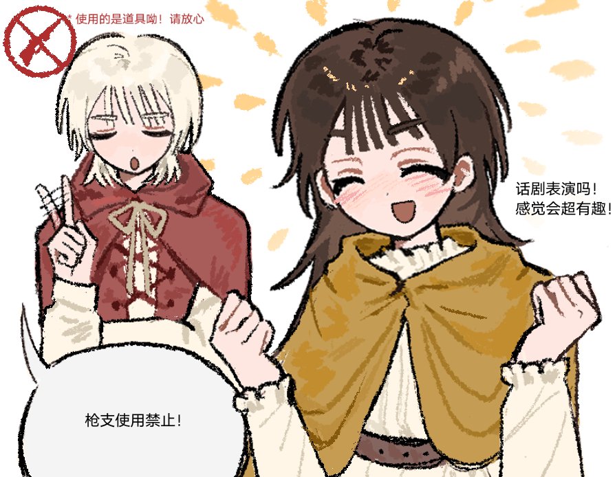 #さいはて駅FA
话剧表演！？