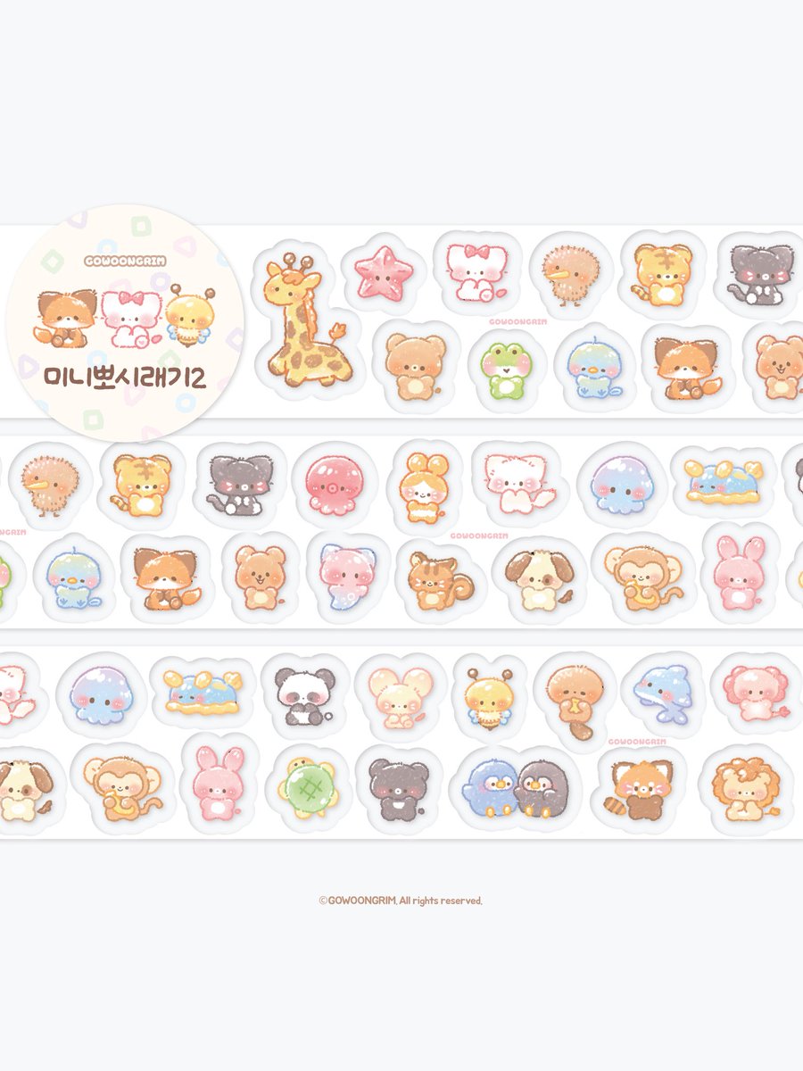 미니뽀시래기2 키스컷💕

미니뽀시래기가 품절된 후
정말 많은분들이 찾아주셨어요..!

그래서 더 디테일하고 귀엽게
다시 그려왔답니다💕

아주 쟈근 사이즈로 아무데나 챱챱 붙일 수 있어요 :)

서일코에서 가장 먼저 만나요❤️