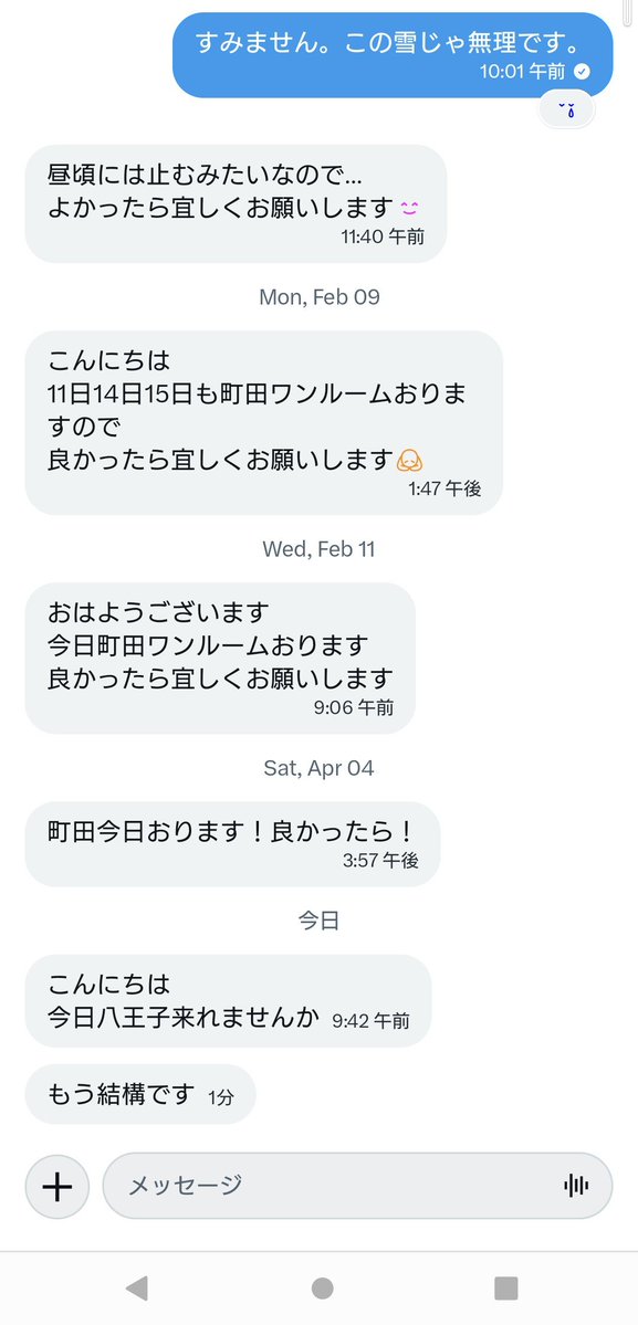 加藤さん😋 tweet media