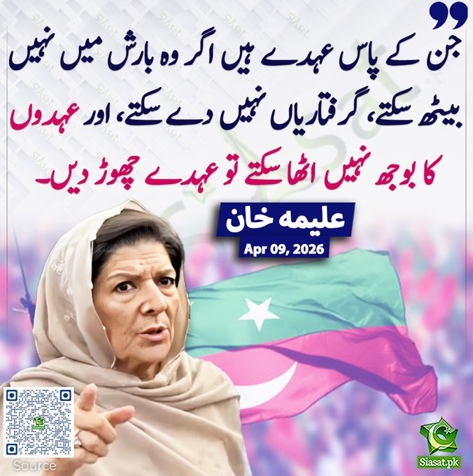 Tahir Malik tweet media