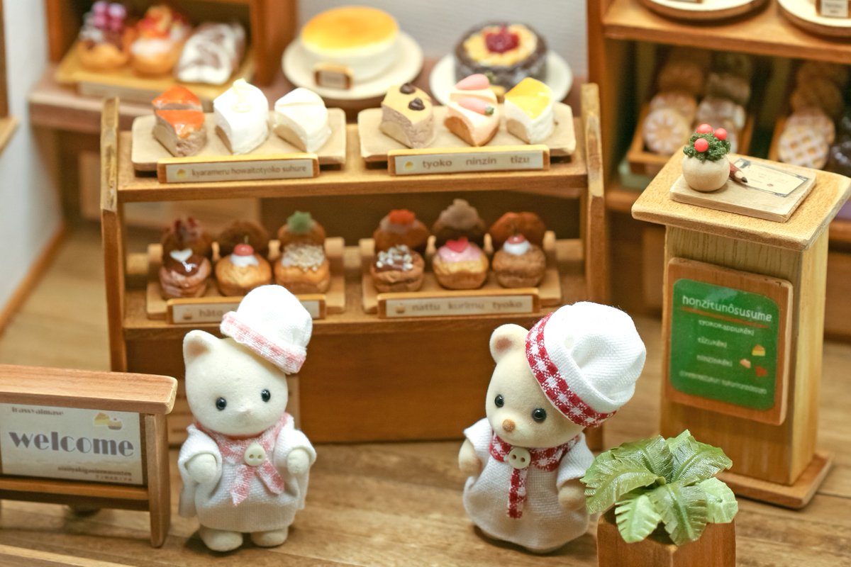 🎂小さなパティシエちゃんたち
＃ミニチュア　＃ドールハウス　＃ミニチュアフード