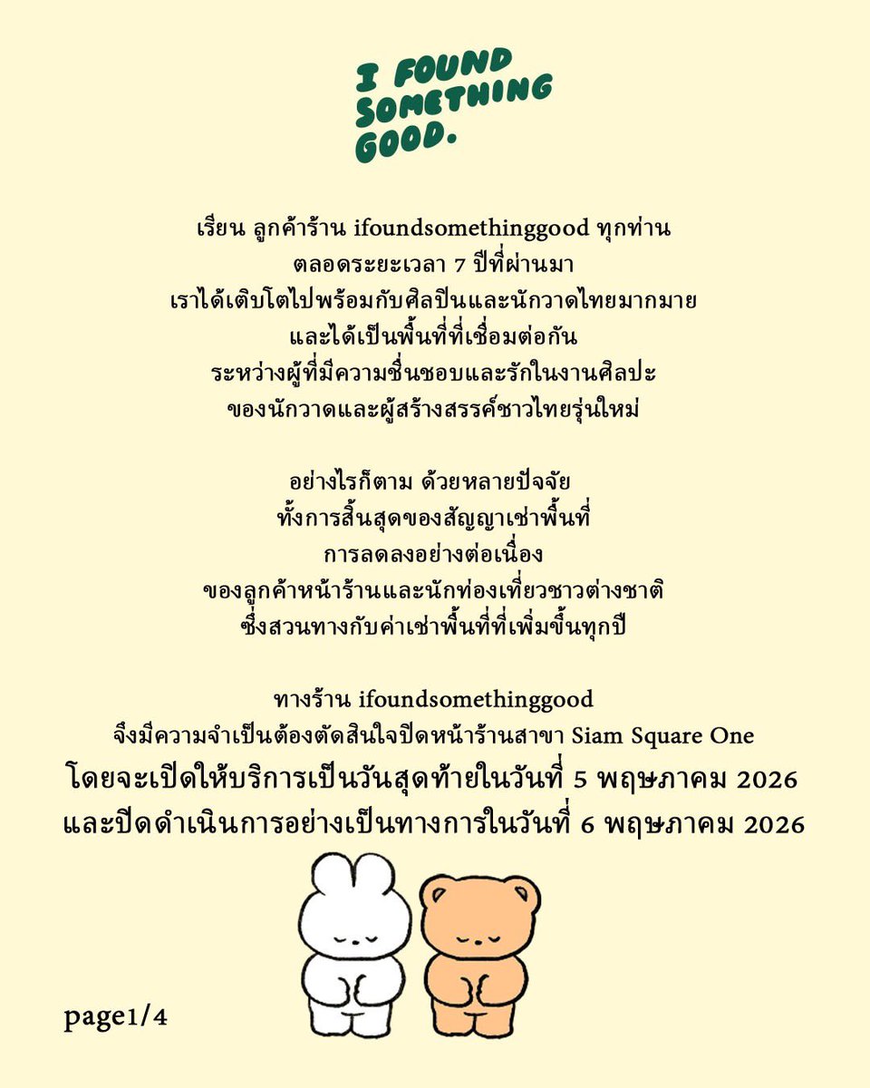 ifoundsomethinggood tweet media