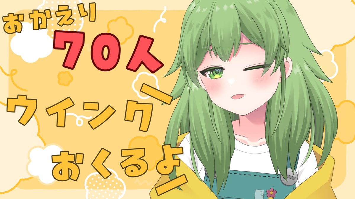 夢花なず(ゆめはななず) tweet media