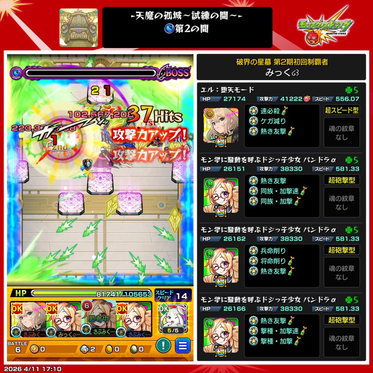 みっく໒꒱ tweet media