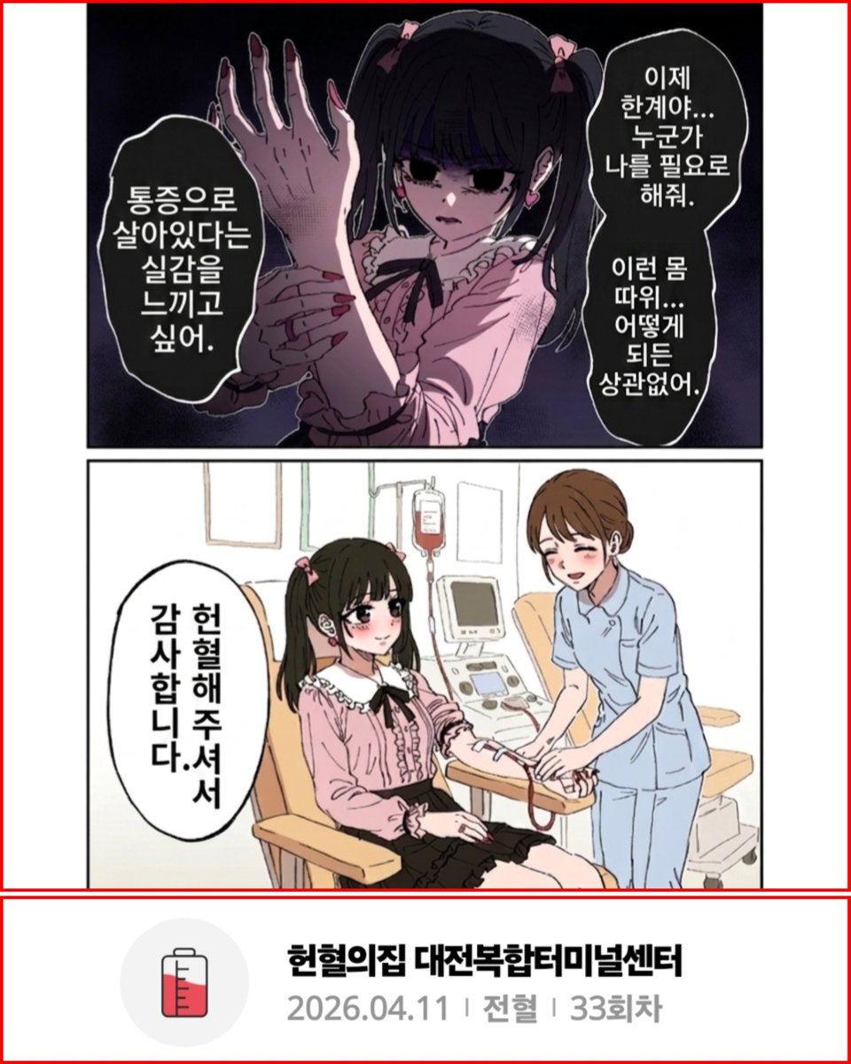 fire_fox_cat's tweet photo. 33번째 피뽑기 #헌혈 https://t.co/avDynP5czW