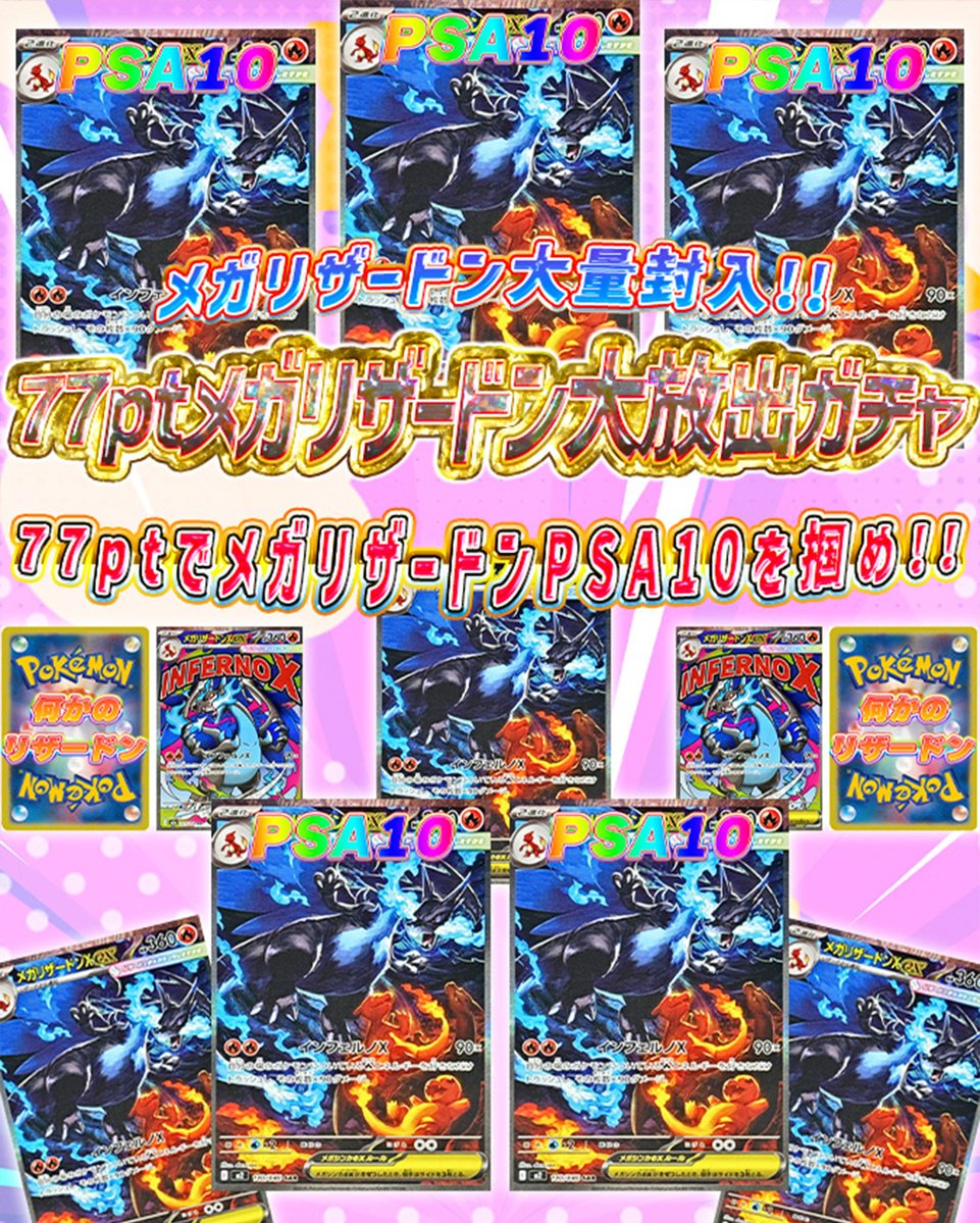 ぽいマニっ！ガチャ@毎日プレゼント企画開催中！ tweet media