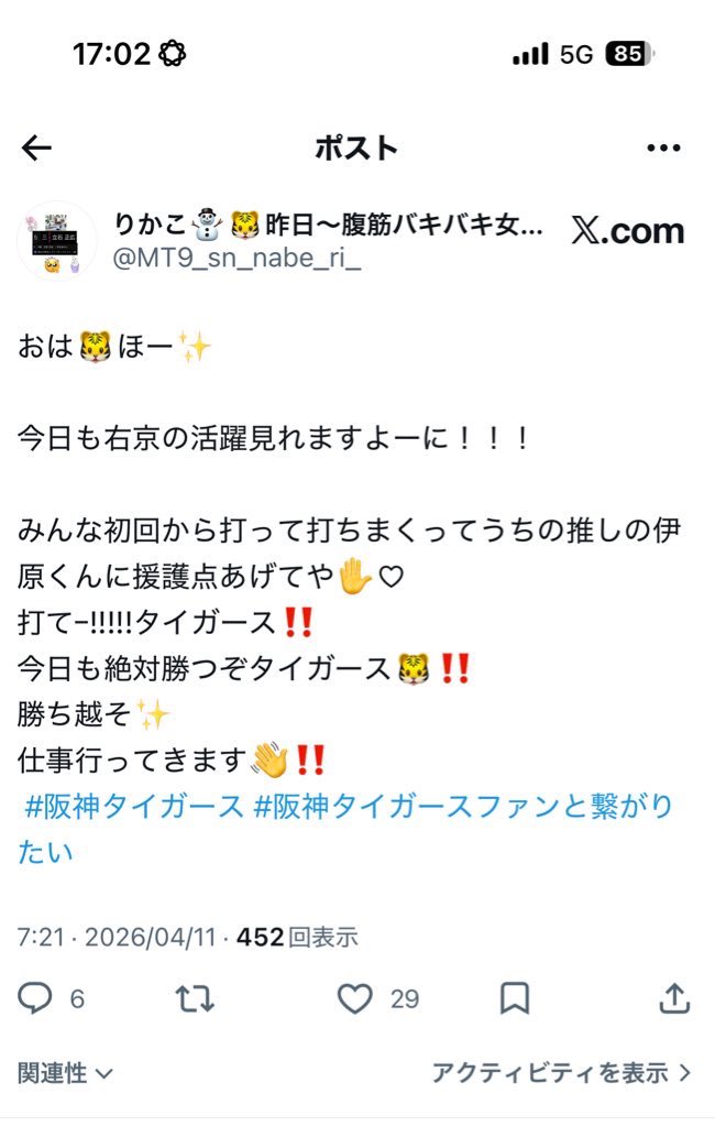 りかこ⛄️🐯昨日〜腹筋バキバキ女子目指してます(ง •̀_•́)ง tweet media