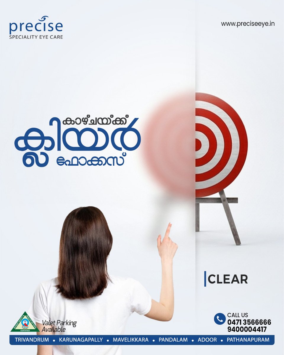 eye_precise's tweet photo. നിങ്ങളുടെ വ്യക്തമായ കാഴ്ചയ്ക്ക് ഒരു ക്ലിയർ ഫോക്കസ് നൽകാം - Clear Treatment ലൂടെ.

For Appointments
Call : 0471 3566666, 9400004417

#Cataract, #ClearVision, #EyeCare, #CataractSurgery, #VisionCare, #EyeHealth, #PreciseEyeCare, #BlurredVision, #SeeClearly https://t.co/ujOq7XCfpV