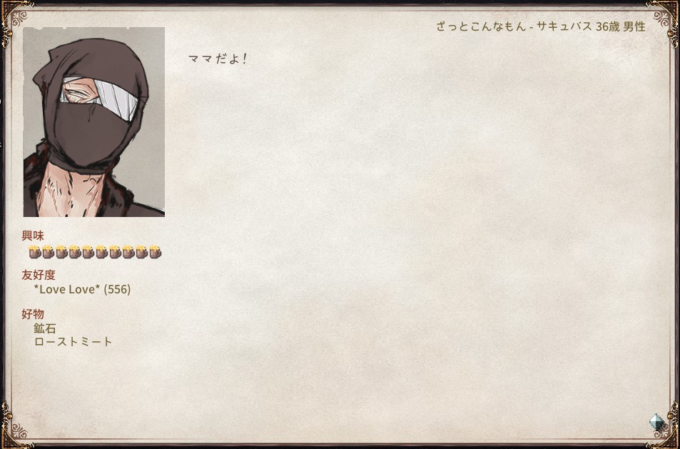 TmkYmur's tweet photo. ゲーム内で糸且豆頁にママになってもらえる。そう、Elinならね。 https://t.co/MYwqT7Xltr