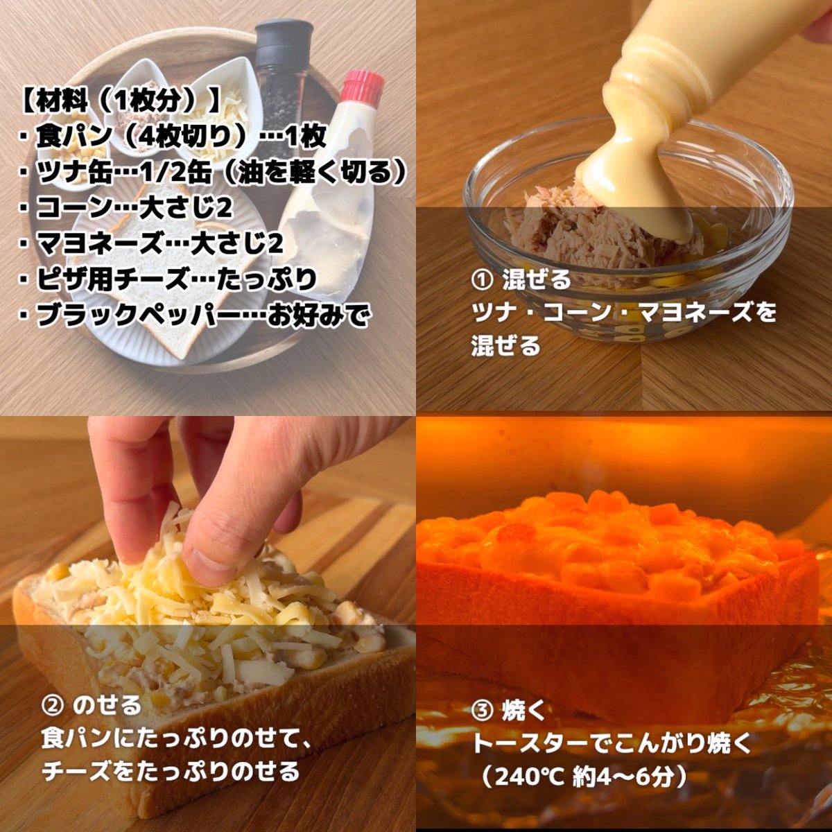 あつメシ簡単3ステップれしぴ tweet media