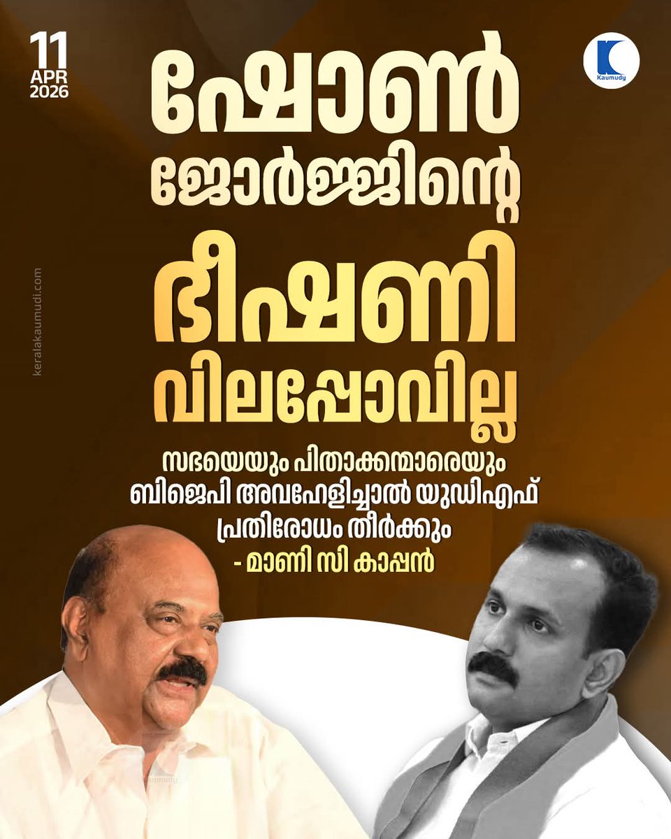 Ka Bha Surendran tweet media