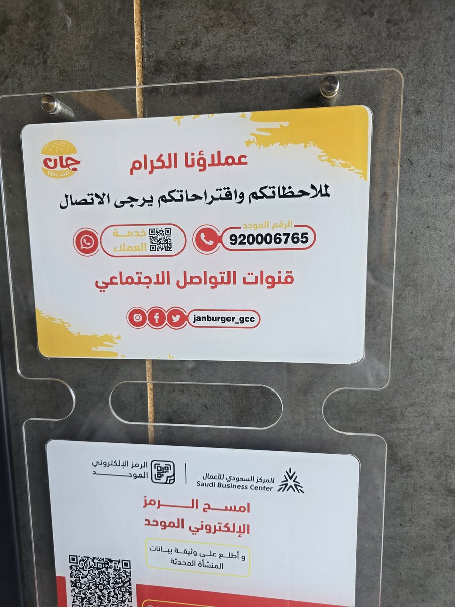 DarkFeras's tweet photo. @JanBurger_GCC
اولا رقم التواصل غير صحيح
ثانيا فرع أبحر جدة الموظفين ما يعرفوا يقروا
مهي اول مرة يصير هذا الخطأ دايما يصير

اتمنى يصير رقابة جودة على هذا الفرع https://t.co/fIzxhl2Dsx