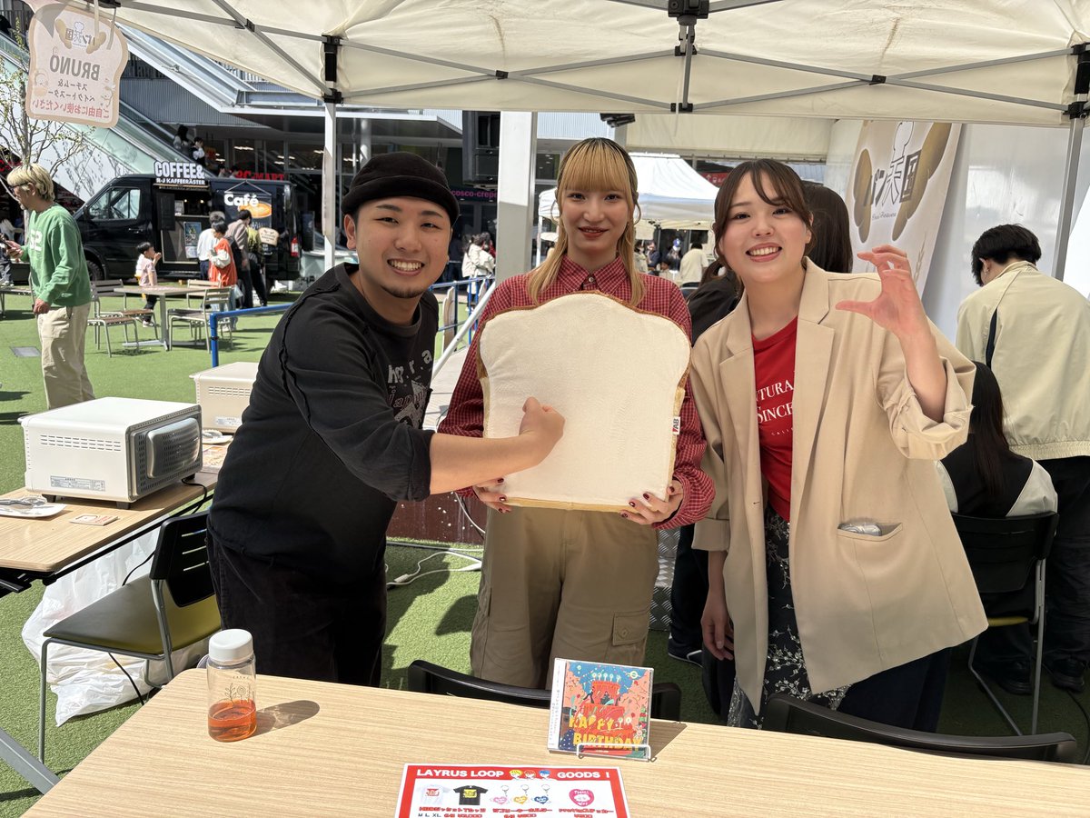 L9120nEzZFHqFs4's tweet photo. 2026.4.11（土）森之宮キューズモール
『パン天国🥖🍞』
スリーピースバンドLAYRUS LOOP
アコースティックバージョン出演
めちゃ癒され楽しかったです♪👍👏
＃LAYRUSLOOP
 ＃パン天国 https://t.co/mnooRCFwP6
