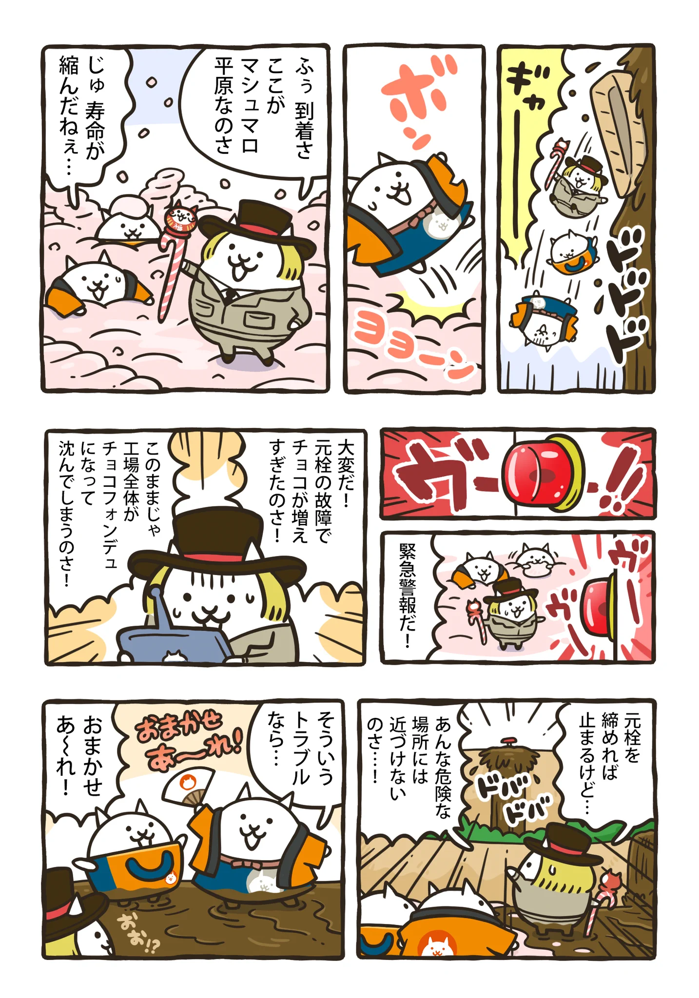 みみにゃんこ様 作業ご確認ページ にゃんこ大商店公式 on X: 