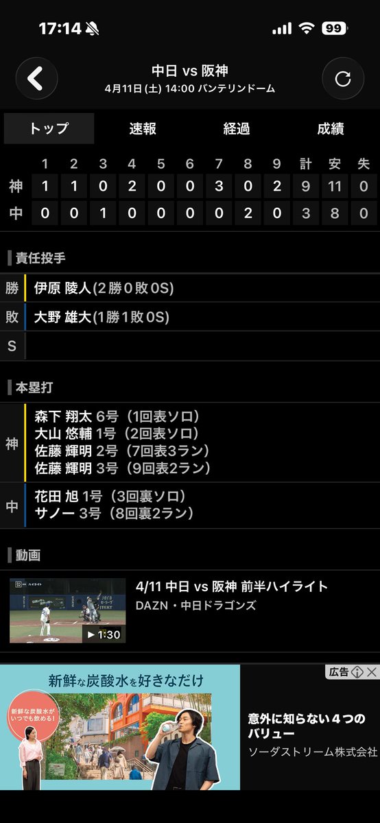 🐯⚾️ゆうい🐯⚾️ tweet media