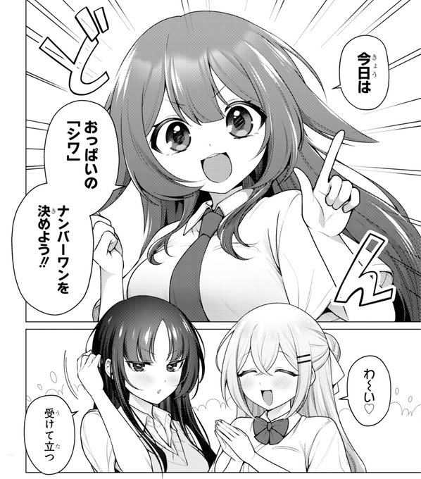 「おっぱいのシワ」何型が好き?(0/5)
#漫画が読めるハッシュタグ 