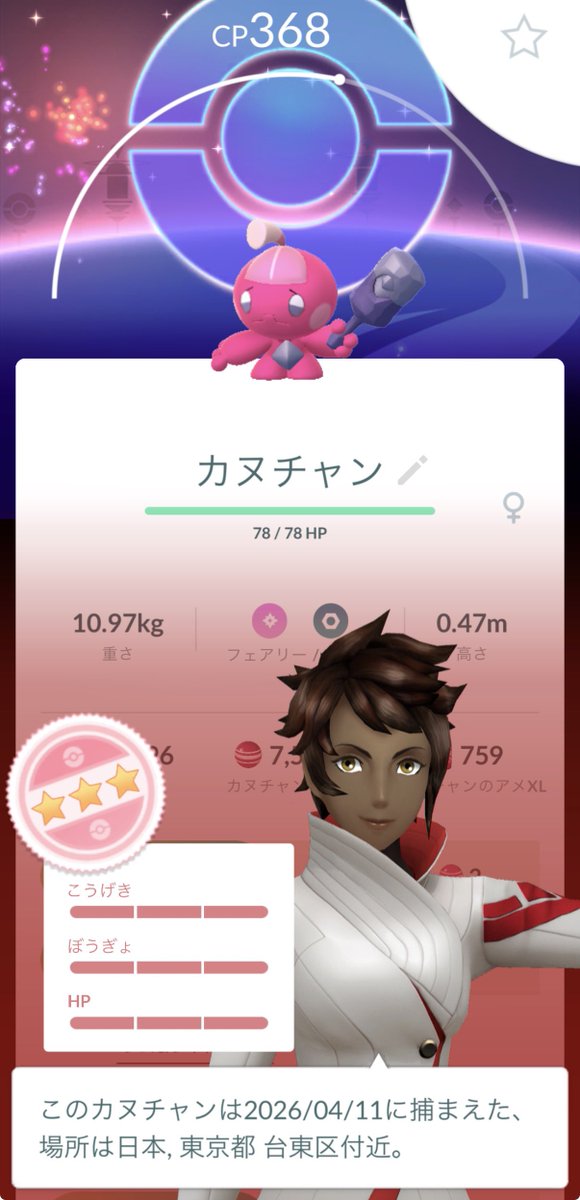 おちむしゃ tweet media