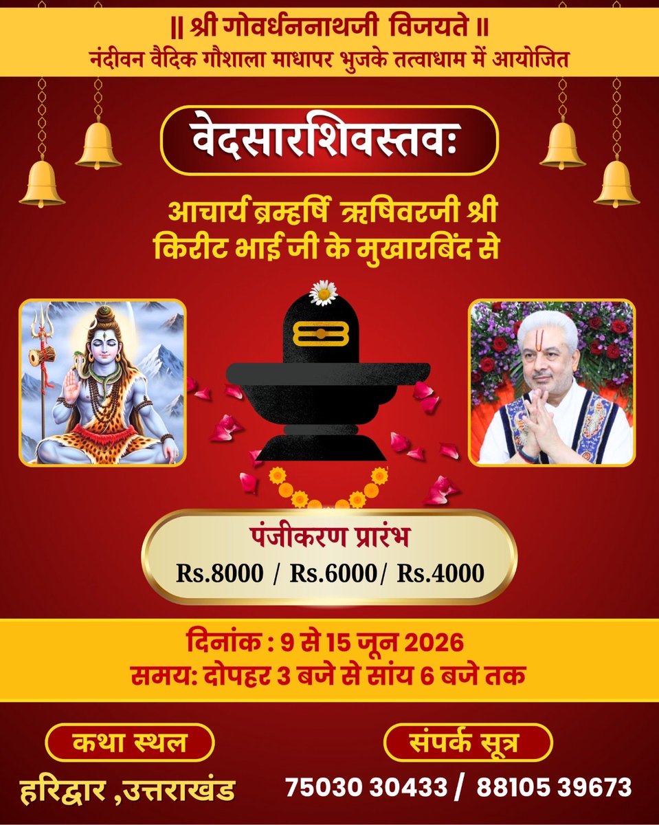 Rushivarji (@rushivarji) on Twitter photo 