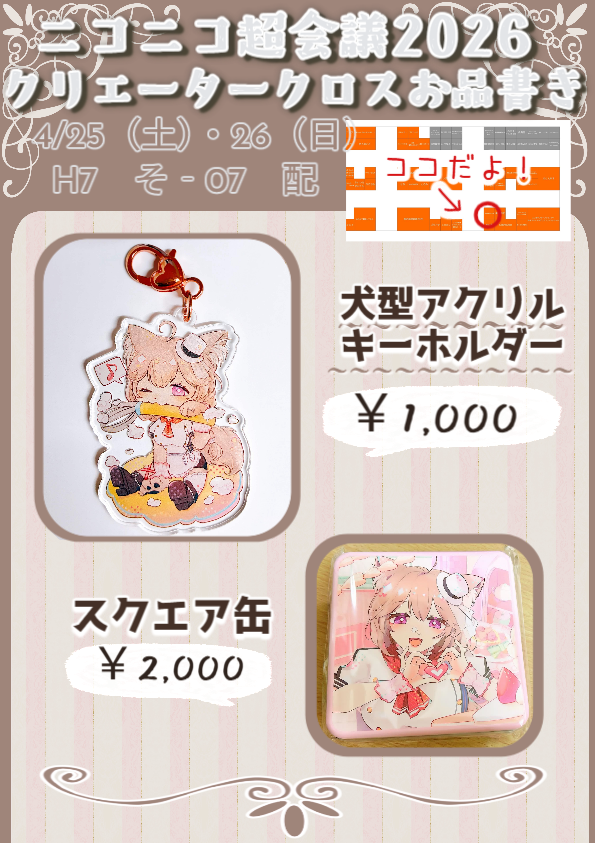 菓嫁アツナ💍🍰人妻系VTuber tweet media