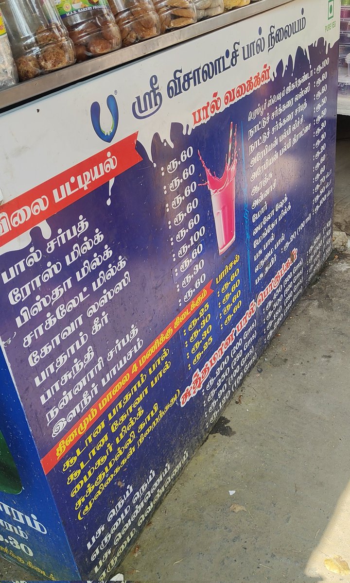 Ramachandran tweet media