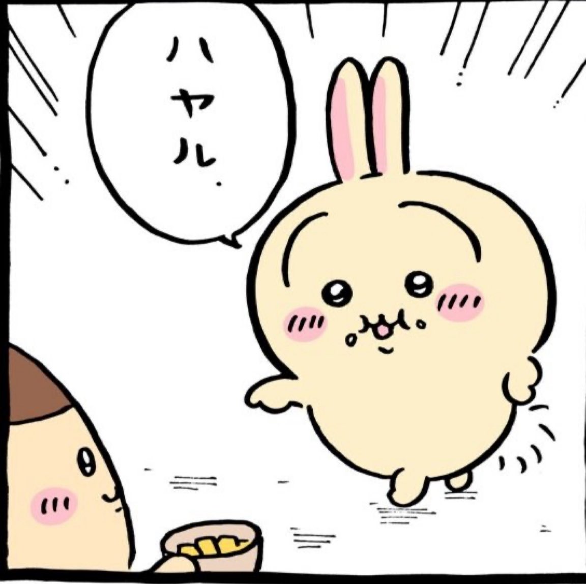 あのこ🍓🍙グッズ交換&ひとりごつ tweet media