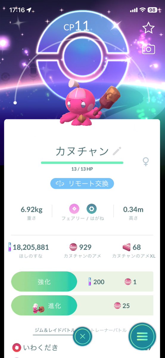 ミッチーー tweet media