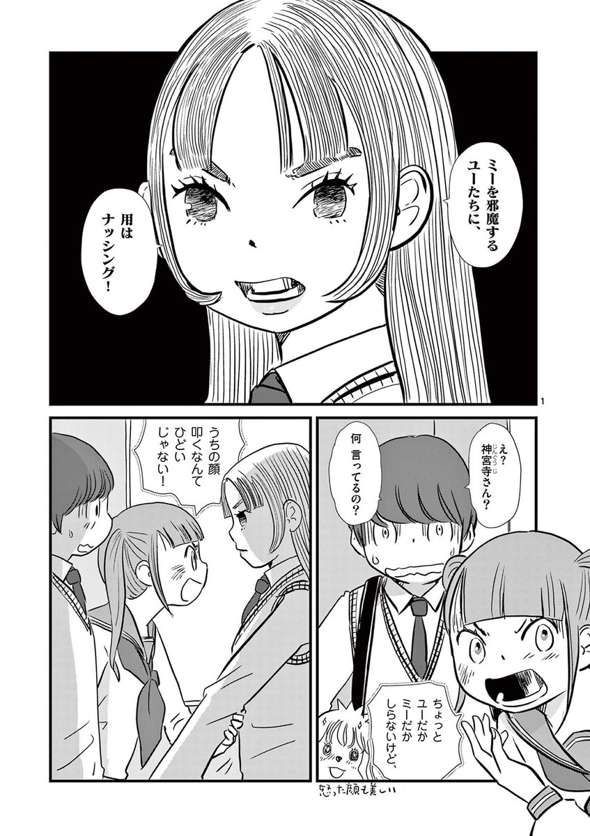 「つく憑くケイトさん」第6話更新されました!突然神宮寺さんから現れた謎の男の正体とは!
どうぞよろしくお願いします!
https://t.co/dlW5GnjSlo